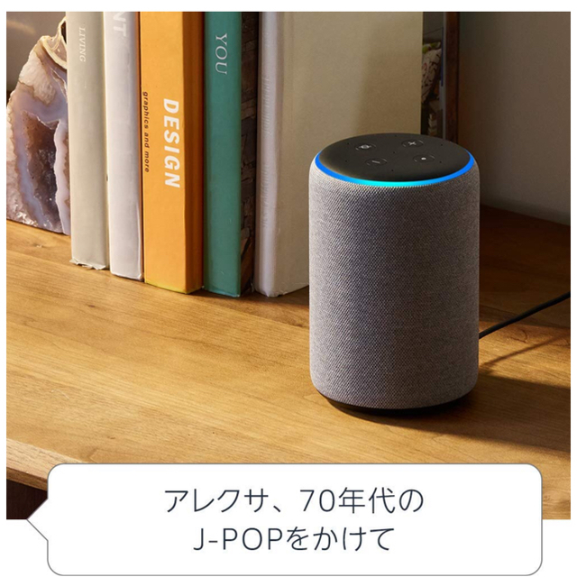 ★2個セット★ Amazon echo plus 第2世代