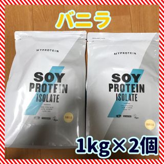 マイプロテイン(MYPROTEIN)のソイプロテイン 1kg×2個セット 【マイプロテイン】(プロテイン)