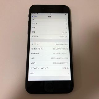 ■SIMフリー iPhone7  32GB ブラック 判定◯ 残債なし■(スマートフォン本体)