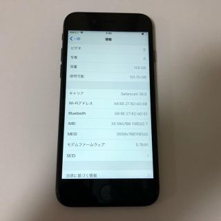 ■SIMフリーiPhone7  128GB ジェットブラック 判定◯ 残債なし■(スマートフォン本体)