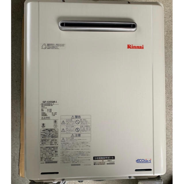 リンナイ、ガス給湯器 プロパン用 LPガス用 - electrabd.com