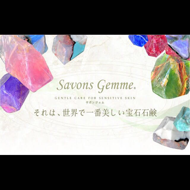 Savons Gemme 石鹸 コスメ/美容のボディケア(ボディソープ/石鹸)の商品写真