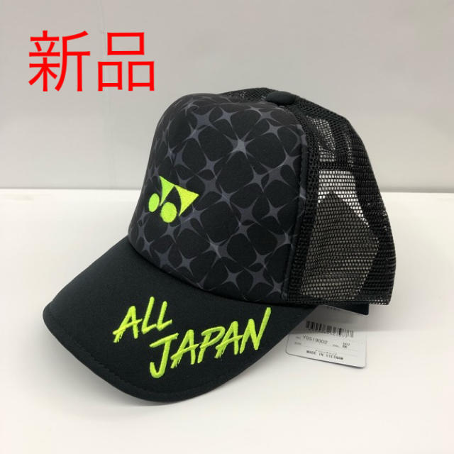 YONEX(ヨネックス)のヨネックス 帽子 キャップ オールジャパン スポーツ/アウトドアのテニス(ウェア)の商品写真