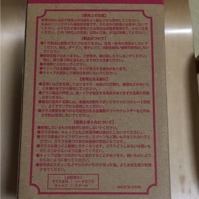 ミニーマウス(ミニーマウス)の【即決OK♡新品】ミニーマウス メイソンジャー 日本製 水分補給に 送料無料 インテリア/住まい/日用品のキッチン/食器(タンブラー)の商品写真