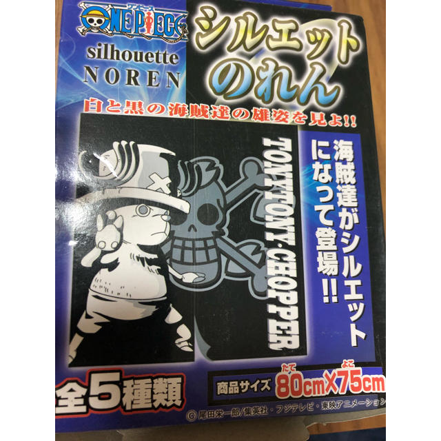 BANDAI(バンダイ)の新品！ワンピース シルエットのれん トニートニーチョッパー 送料無料！ インテリア/住まい/日用品のカーテン/ブラインド(のれん)の商品写真