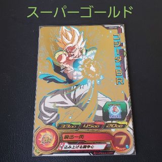 ドラゴンボール(ドラゴンボール)のドラゴンボールヒーローズ　スーパーゴールド仕様　ゴジータBR　カードグミ(シングルカード)