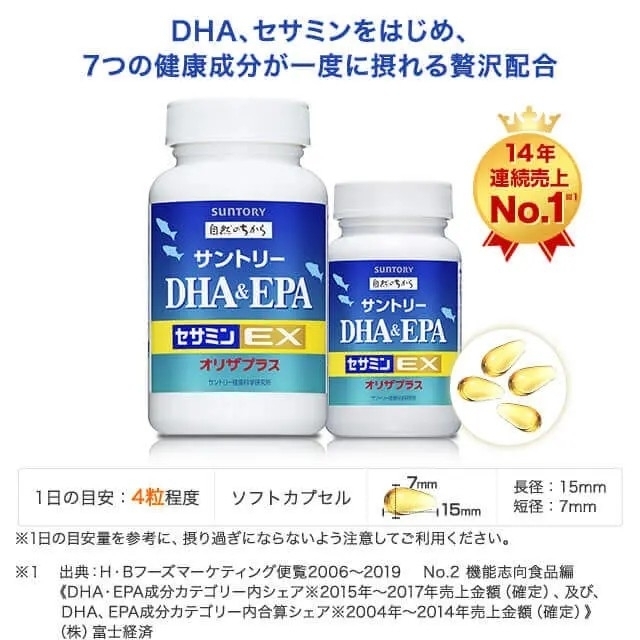 サントリー DHA&EPA＋セサミンEX 240粒×3個 120粒×2個 セット