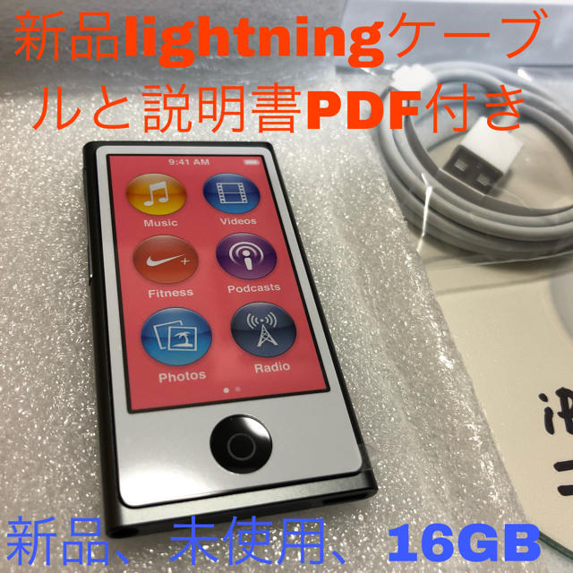 Apple iPod nano 第七世代スペースグレイ送料込み　SGJR22