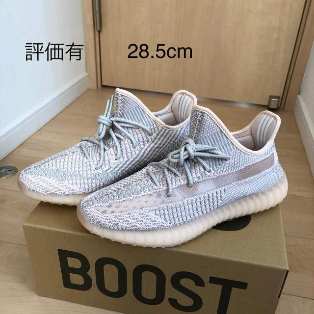 28.5 adidas yeezy boost 350 V2 Synth靴/シューズ