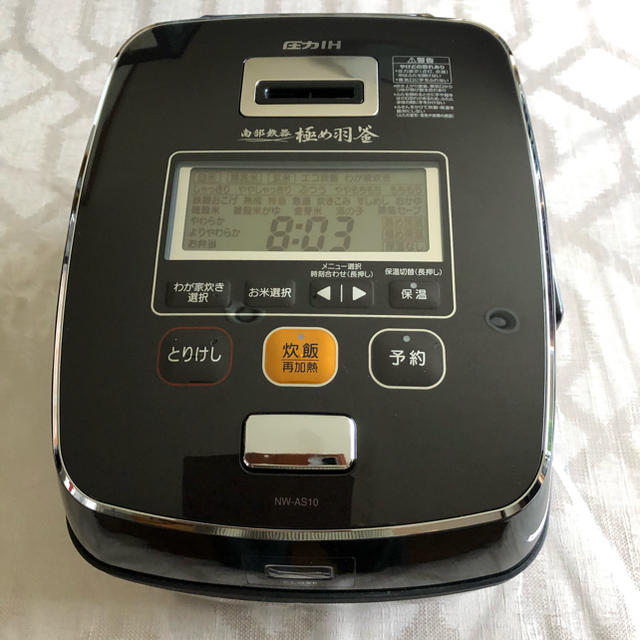 メーカー直売】 ☆極美品☆】象印 圧力IH炊飯ジャー極め炊き 激安
