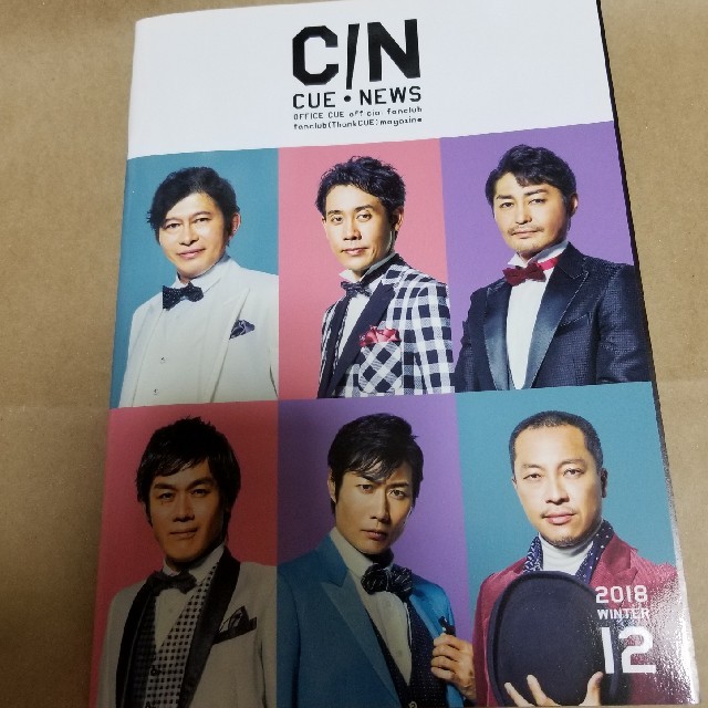 オフィスCUEファンクラブ会報 鈴井貴之大泉洋安田顕戸次重幸音尾琢真NACSの通販
