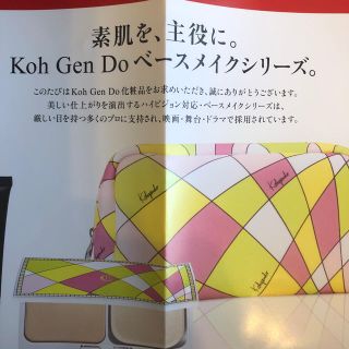 コウゲンドウ(江原道(KohGenDo))の江原道コンパクトケース   ポーチ(ポーチ)