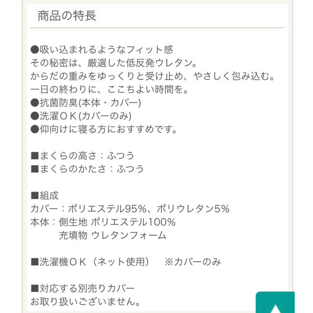 ニトリ(ニトリ)のニトリ 低反発まくら プレミアフィット インテリア/住まい/日用品の寝具(枕)の商品写真