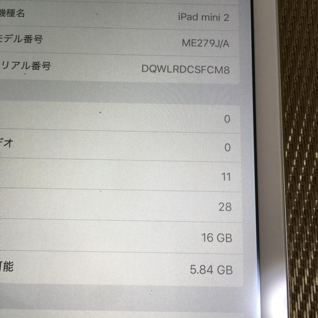 iPad mini2 wi-fi 16GB シルバー