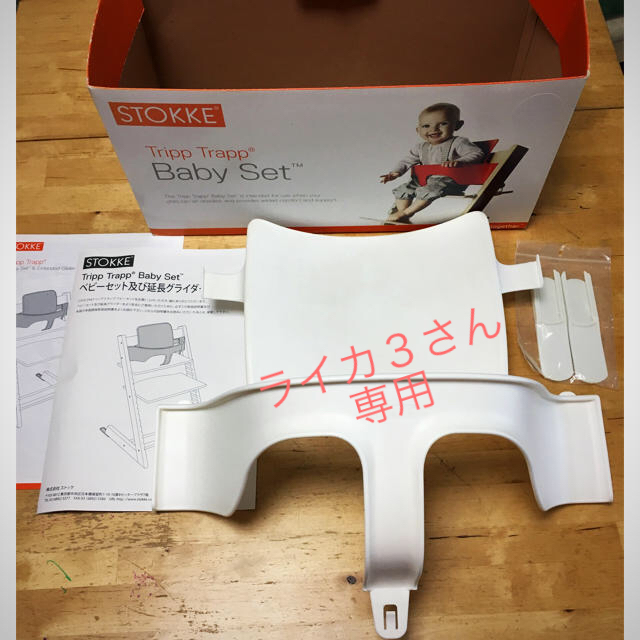 Stokke(ストッケ)の値下げ！STOKKE☆トリップトラップbaby setホワイト インテリア/住まい/日用品の椅子/チェア(スツール)の商品写真