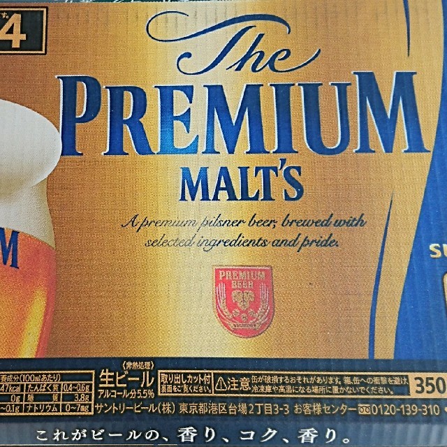 超人気 サントリー - 【kankan2525様】専用サントリープレミアムモルツ350ml×2ケース ビール 超人気 サントリー - 【kankan2525様】専用サントリープレミアムモルツ350ml×2ケース ビール