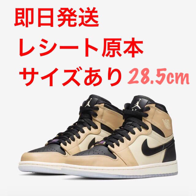 Nike Air Jordan1 retro high ナイキ エアジョーダン