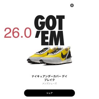 ナイキ(NIKE)のNIKE デイブレイクアンダーカバー(スニーカー)