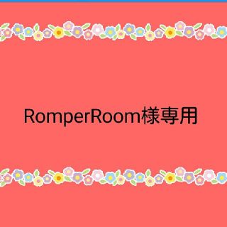 ニッタク(Nittaku)のRomperRoom様専用【新品未使用】卓球ユニフォーム(卓球)