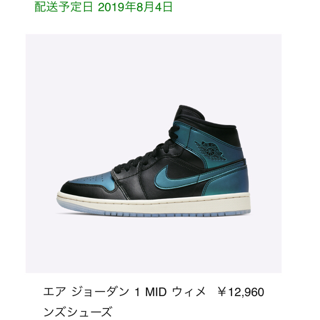 NIKE(ナイキ)のWMNS AIR JORDAN 1 MID サテン エアジョーダン  メンズの靴/シューズ(スニーカー)の商品写真