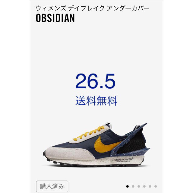 UNDERCOVER(アンダーカバー)のNike デイブレイク メンズの靴/シューズ(スニーカー)の商品写真