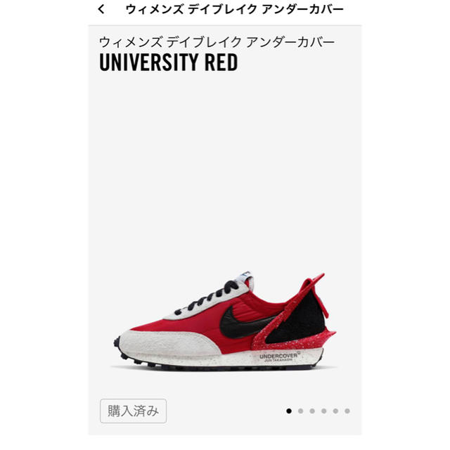 NIKE(ナイキ)のNIKE undercover デイブレイク26.5 メンズの靴/シューズ(スニーカー)の商品写真