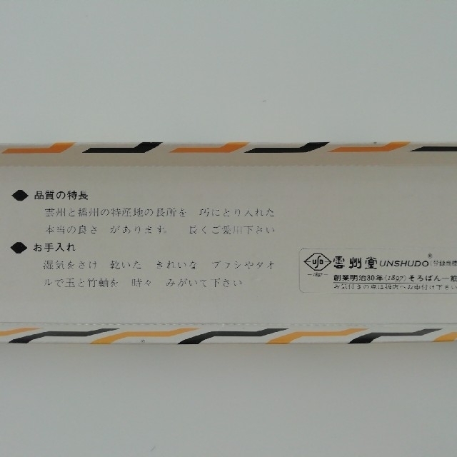 雲州堂そろばん　棒入りカバ玉　27桁 インテリア/住まい/日用品の文房具(その他)の商品写真