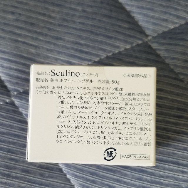 スクリーノ 新品未使用 2個セット パーティを彩るご馳走や 68.0%OFF