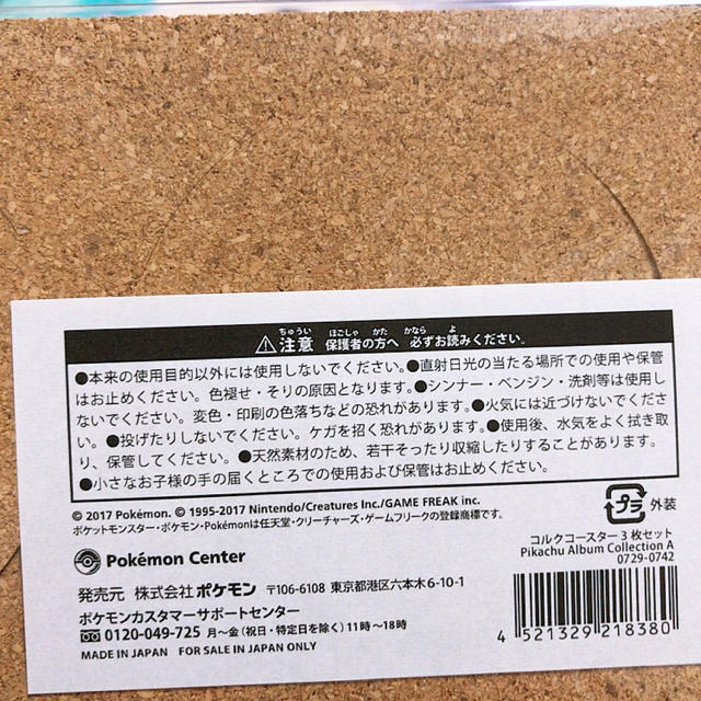 ポケモン 新品ピカチュウ コースターセットの通販 By ちょちょん S Shop ポケモンならラクマ ポケモン 新品ピカチュウ コースターセットの通販 By ちょちょん S Shop ポケモンならラクマ