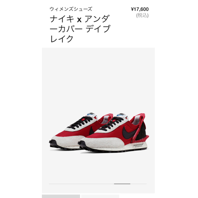 13600円 nike レッド 28.5cm デイブレイク undercover 赤 reduktor.com.tr