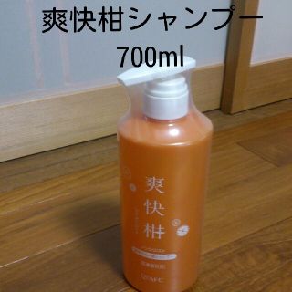 爽快柑  シャンプー 700ml 新品未使用 ノンシリコン アミノ酸(シャンプー)