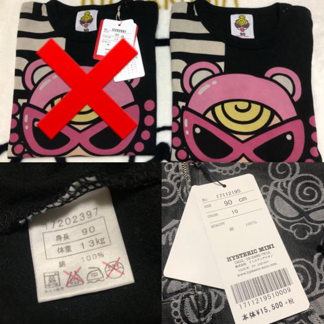 専用】HYSTERIC MINI ヒステリックミニ 90 セット - evc.co.il