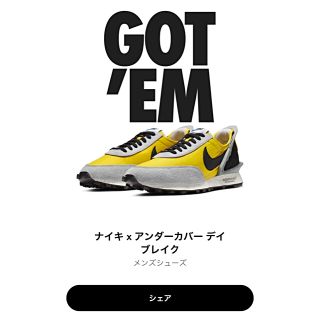 アンダーカバー(UNDERCOVER)の値下げ！黄色 UNDERCOVER × NIKE DAYBREAK(スニーカー)