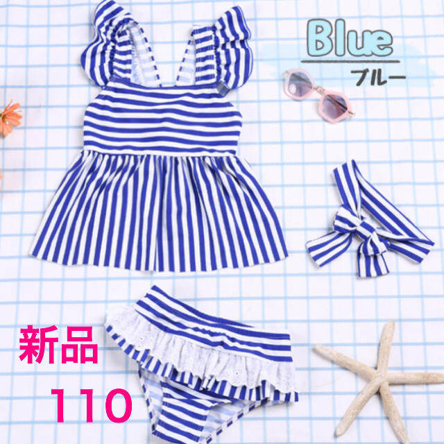 新品 女の子 水着 110 セパレート ブルー リボン付きの通販 By 新品 女の子 水着 110 セパレート ブルー リボン付きの通販 By