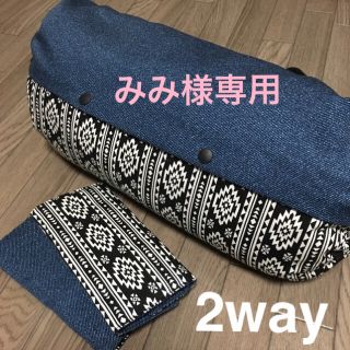 みみ様専用ページ(外出用品)