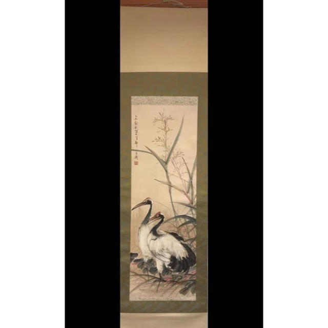 王雪濤 仙鶴圖 - 1
