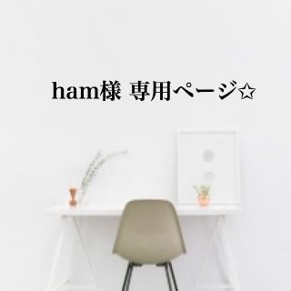 ディズニー(Disney)のham様 専用ページ✩(iPhoneケース)