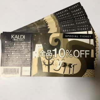 カルディ(KALDI)のうさかめ様専用 カルディ10%割引券4枚(フード/ドリンク券)