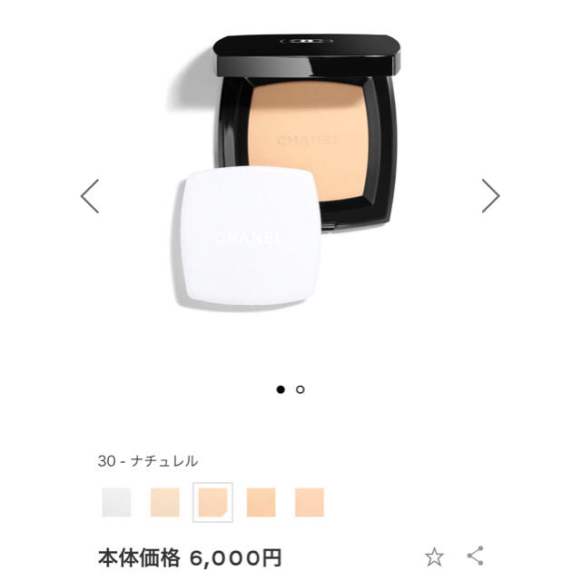 シャネル 定価¥6000 プードゥル ユニヴェルセル コンパクト30ナチュレ