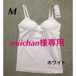 ユニクロ(UNIQLO)のmiichan様専用ページ   ※4日まで(キャミソール)