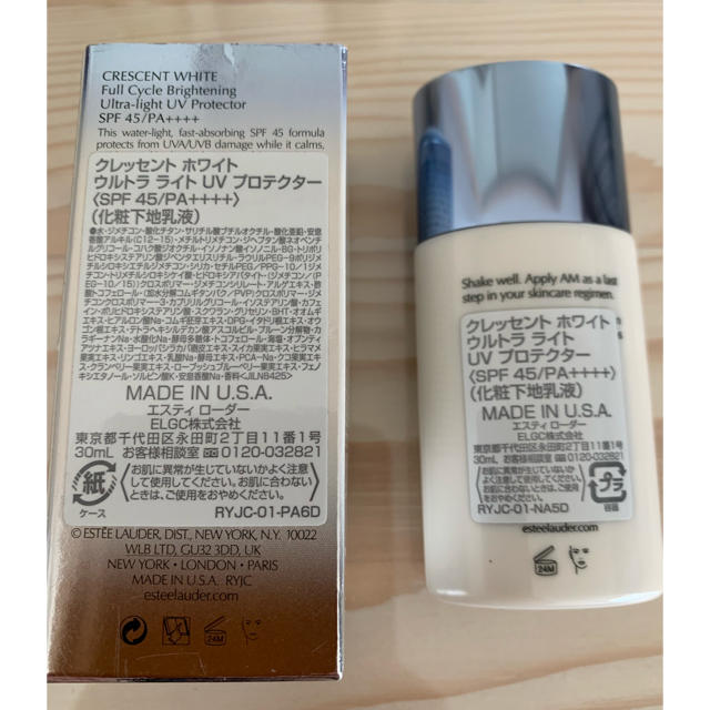 Estee Lauder(エスティローダー)のエスティローダー 下地 コスメ/美容のベースメイク/化粧品(化粧下地)の商品写真