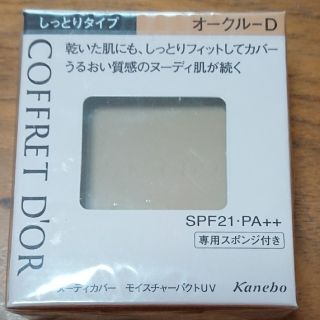 コフレドール(COFFRET D'OR)のコフレドール ファンデーション 
オークルD(ファンデーション)