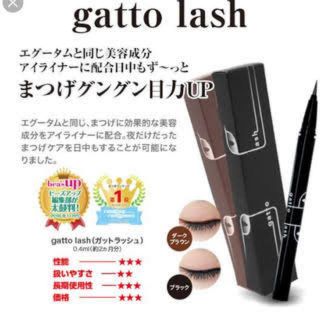 ミズハシホジュドウセイヤク(水橋保寿堂製薬)のエマーキッド ガットラッシュ ダークブラウン (まつ毛美容液)