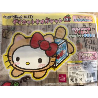 ハローキティ(ハローキティ)の【新品】ハローキティ ダイカットタオルケット(布団)