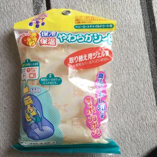 ベビーカーやチャイルドシートに♡保冷剤♡(その他)