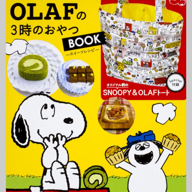 SNOOPY(スヌーピー)の【カナブン様専用】スヌーピートートバッグ レディースのバッグ(トートバッグ)の商品写真