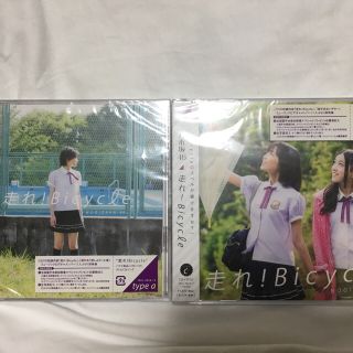 ノギザカフォーティーシックス(乃木坂46)の【未開封】乃木坂46 走れ！Bicycle 初回 AC(ポップス/ロック(邦楽))