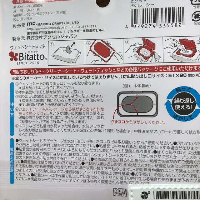 SNOOPY(スヌーピー)のビタット スヌーピーの仲間ルーシー インテリア/住まい/日用品の日用品/生活雑貨/旅行(日用品/生活雑貨)の商品写真