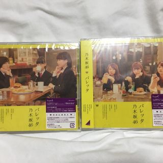 ノギザカフォーティーシックス(乃木坂46)の【未開封】乃木坂46 バレッタ 初回 AC(ポップス/ロック(邦楽))