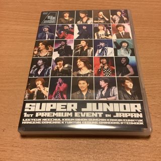 スーパージュニア(SUPER JUNIOR)のSUPER JUNIOR 1st PREMIUM EVENT in JAPAN(ミュージック)